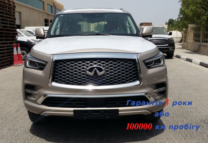 Infiniti QX80